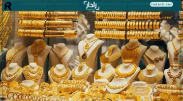 أسعار الذهب تتراجع بقوة وعيار 21 يسجل رقماً جديداً يفاجئ الجميع